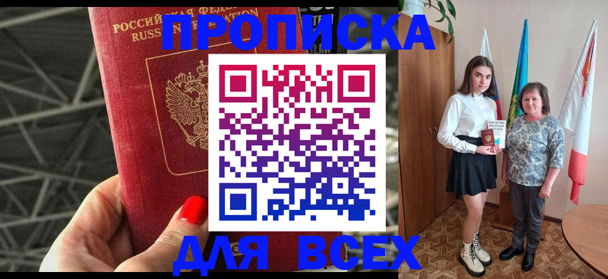 временная регистрация поиск в Кудымкаре