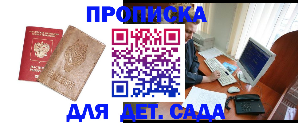временная регистрация собственник в Кудымкаре