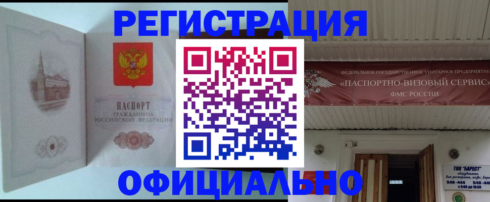 временная регистрация для всех в Кудымкаре
